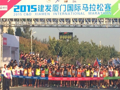 2015年厦门市第十三届国际马拉松比赛